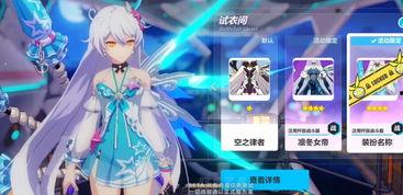 崩坏三爆料最新,神秘新角色登场，战斗系统革新即将开启！  第3张