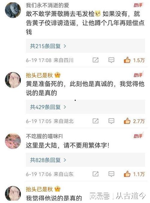 台湾葛思琪爆料新闻最新,台湾娱乐圈惊天大事件！”  第1张