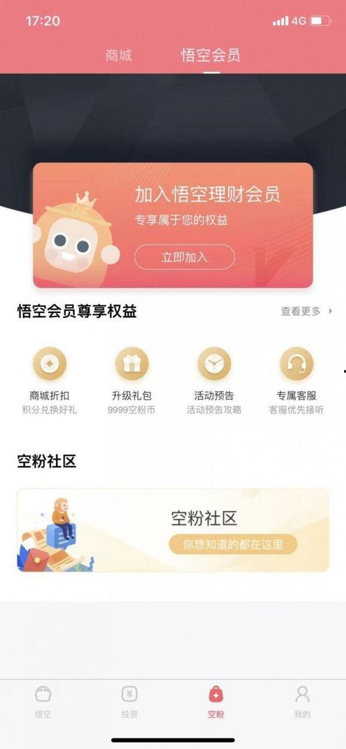 玖富悟空最新爆料,揭秘金融科技新动态，引领行业变革趋势  第3张